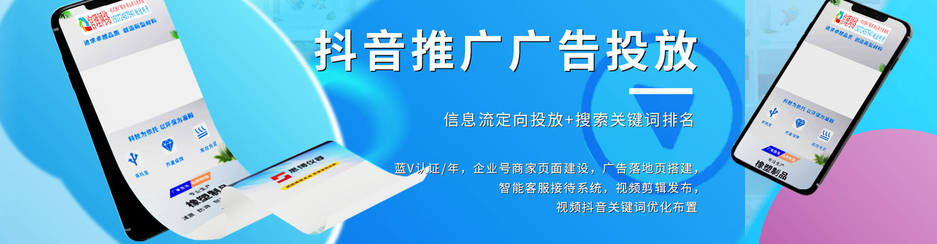 北京百度平台推广