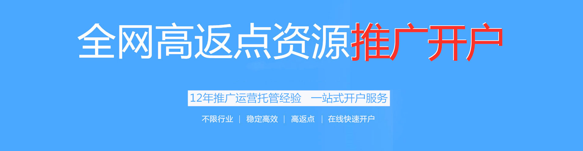 北京百度广告竞价